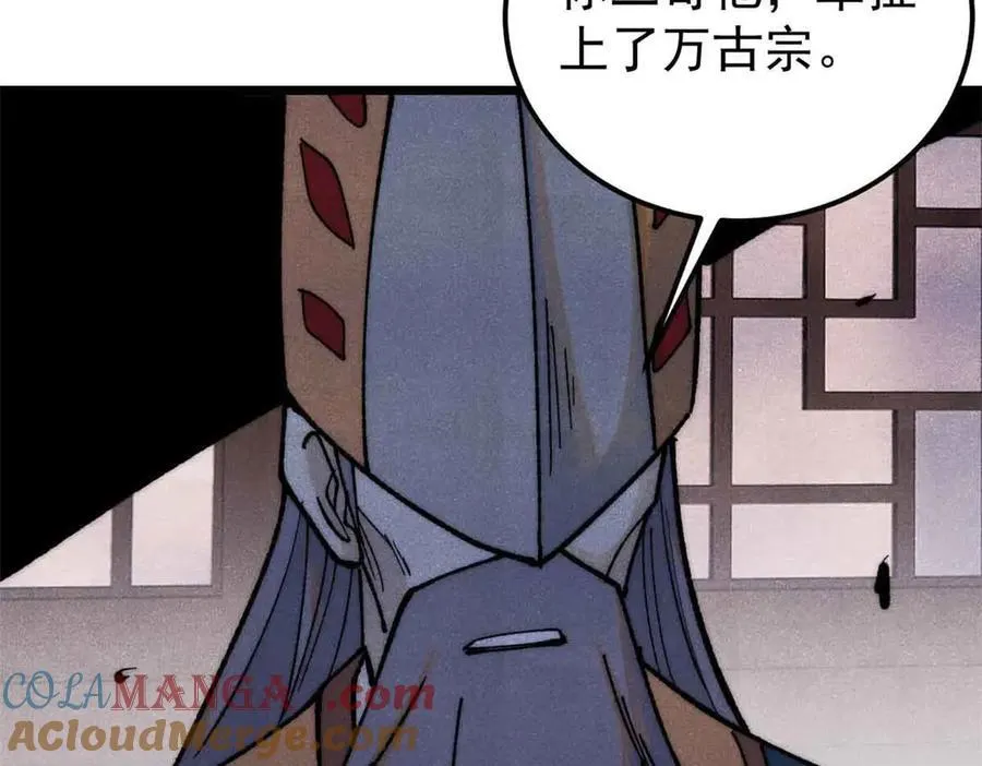 万古最强宗门系统漫画,361 生死秘境，开！1图