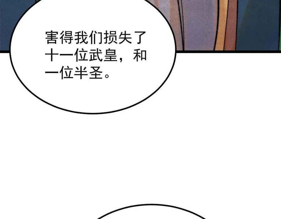 万古最强宗门系统漫画,361 生死秘境，开！2图