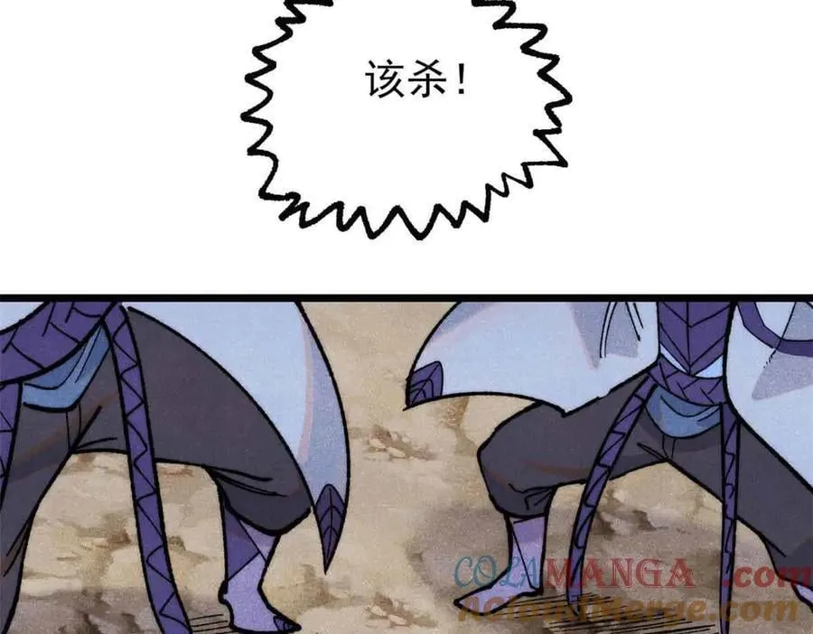 万古最强宗漫画,363 第一位牺牲者1图