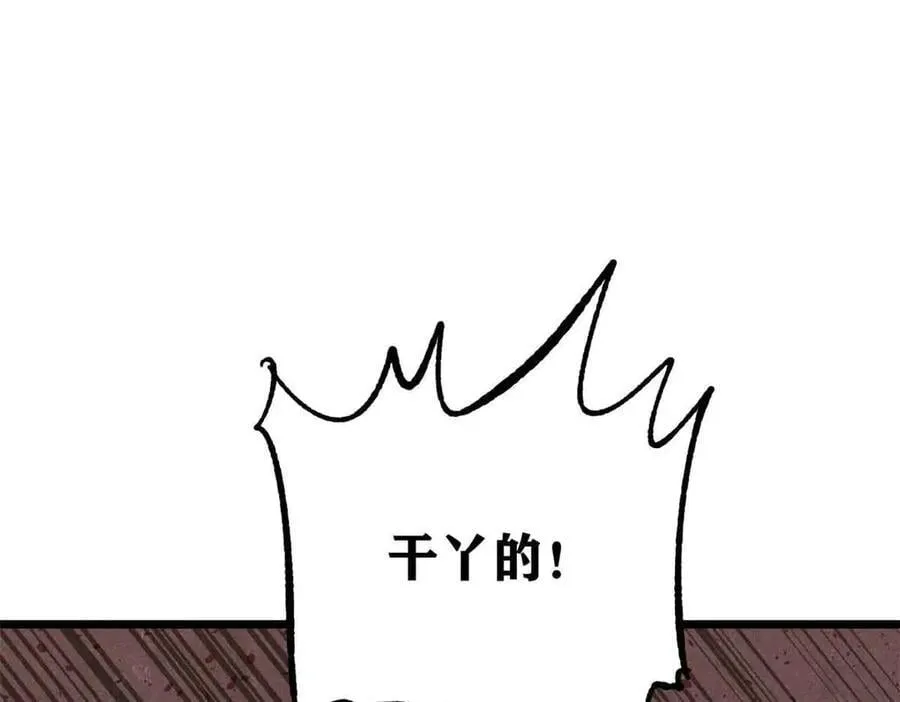 万古最强宗漫画,363 第一位牺牲者2图