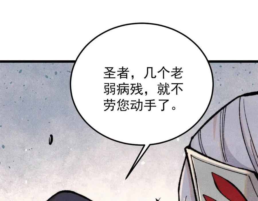 万古最强宗漫画,360 万古宗的垃圾分类2图