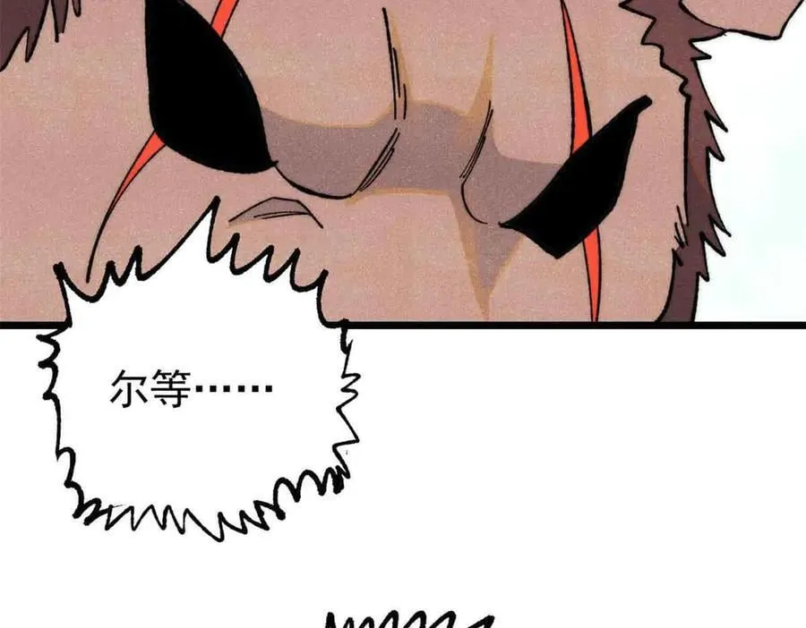万古最强宗漫画,363 第一位牺牲者1图