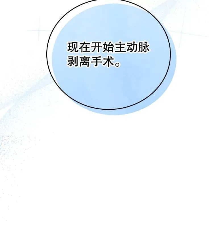 指南是临床医生的基石漫画,88.紧迫感2图