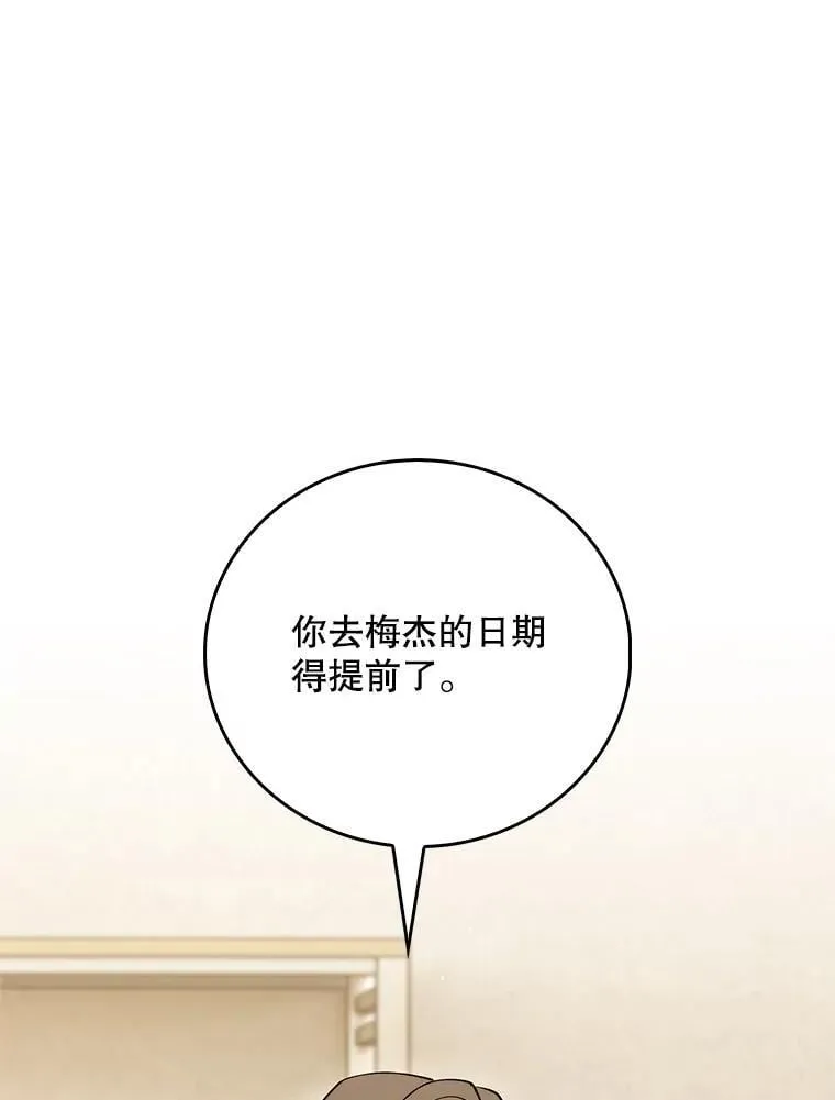 升级医生崔基石漫画解说漫画,89.小儿患者1图