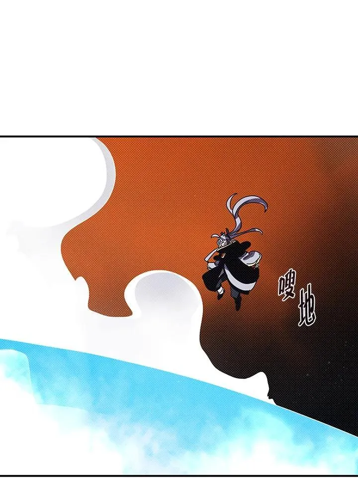 魔导王是谁的孩子漫画,第115话2图