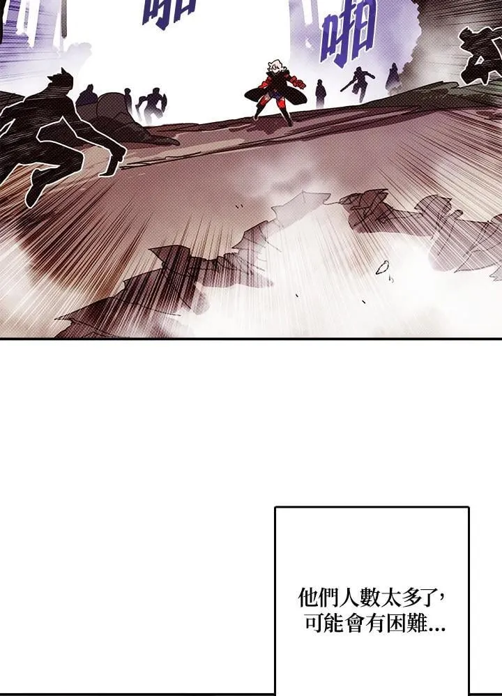 魔导王战力排名漫画,第116话2图