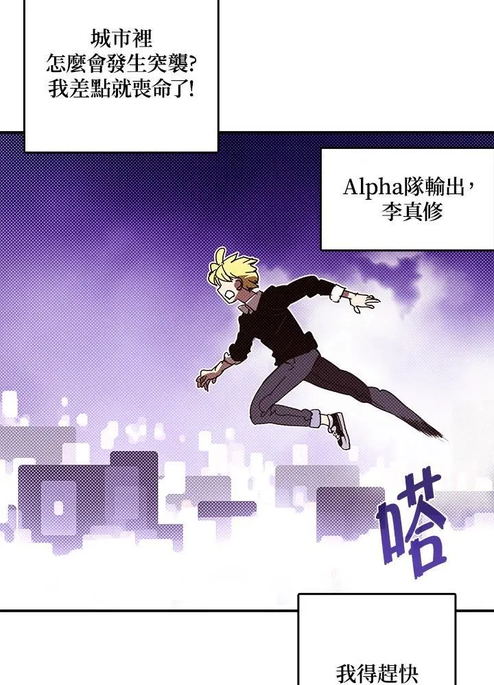 魔导王是谁的孩子漫画,第116话2图
