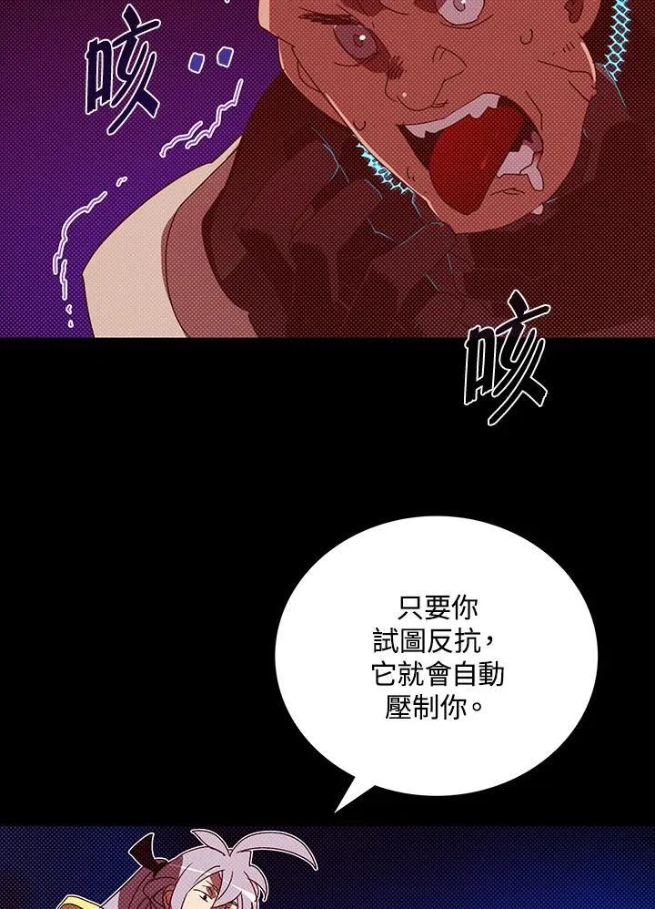 魔导王战力排名漫画,第117话2图