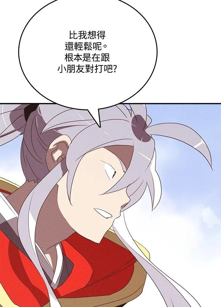 魔导王是谁的孩子漫画,第114话2图