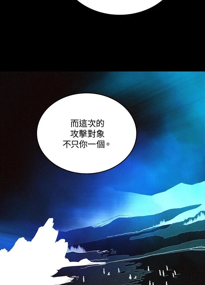 魔导王战力排名漫画,第117话2图