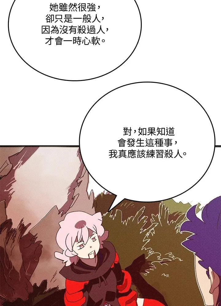 魔导王战力排名漫画,第116话1图