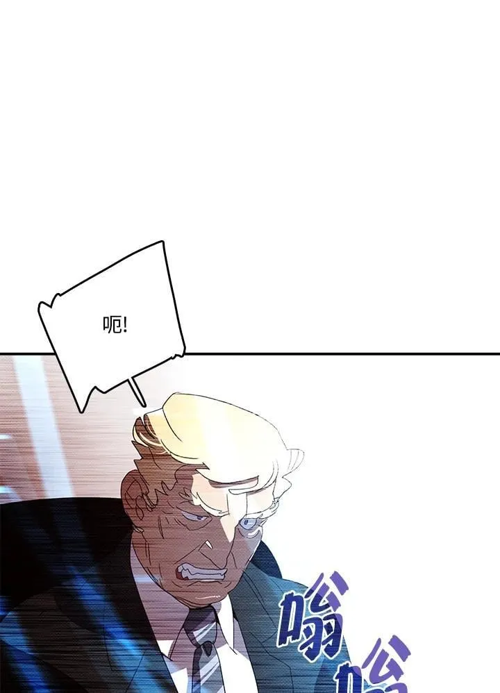 魔导王是谁的孩子漫画,第118话2图
