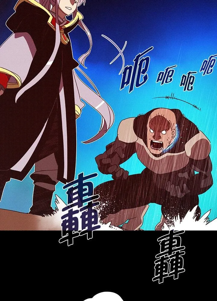 魔导王战力排名漫画,第117话1图