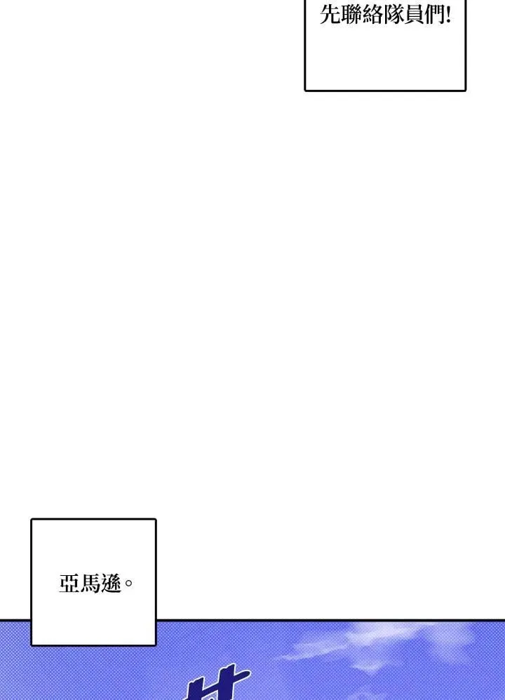魔导王是谁的孩子漫画,第116话1图