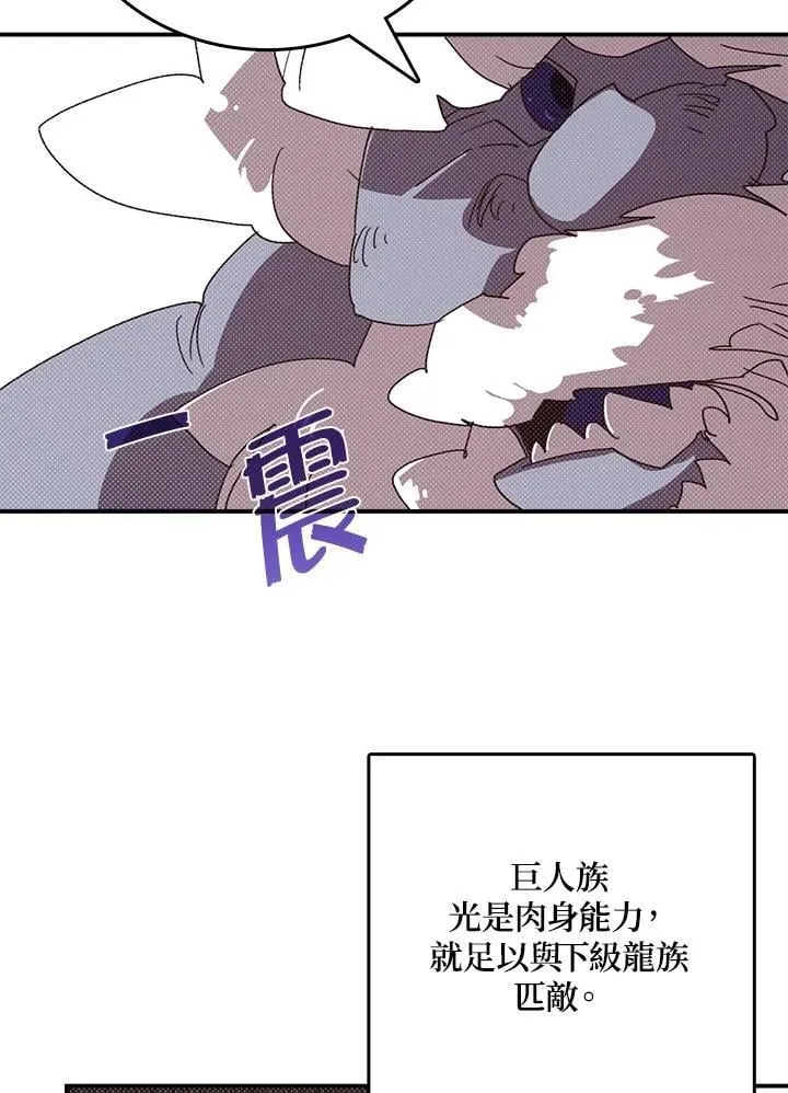 魔导之魂漫画,第114话2图