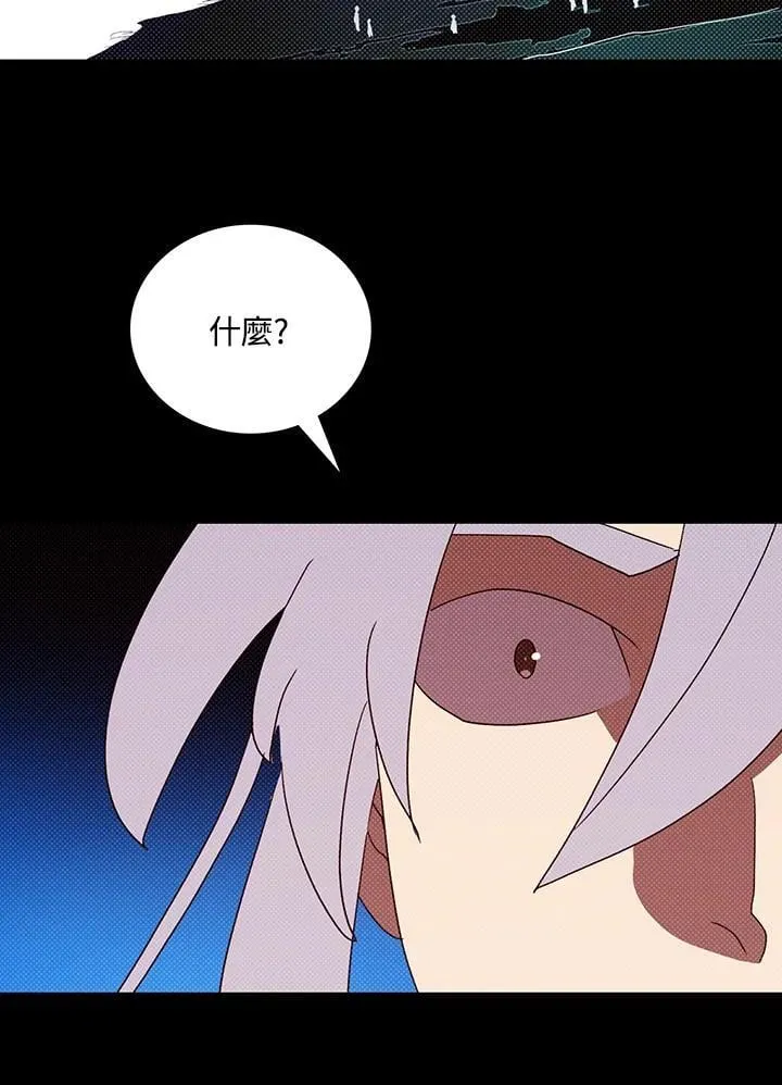 魔导王战力排名漫画,第117话1图