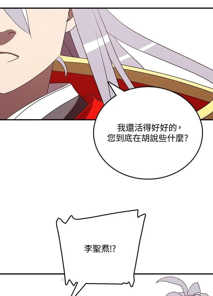 磨刀网漫画,第118话2图