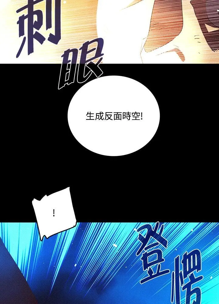 墨刀网页版登录入口官网漫画,第117话1图