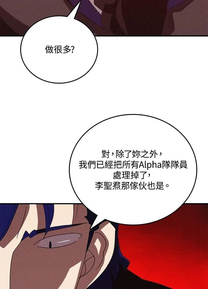 魔导王战力排名漫画,第116话2图