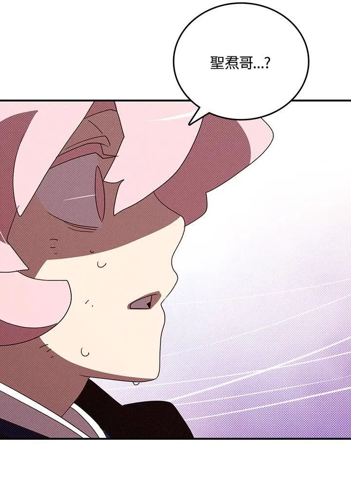 魔导王战力排名漫画,第117话2图
