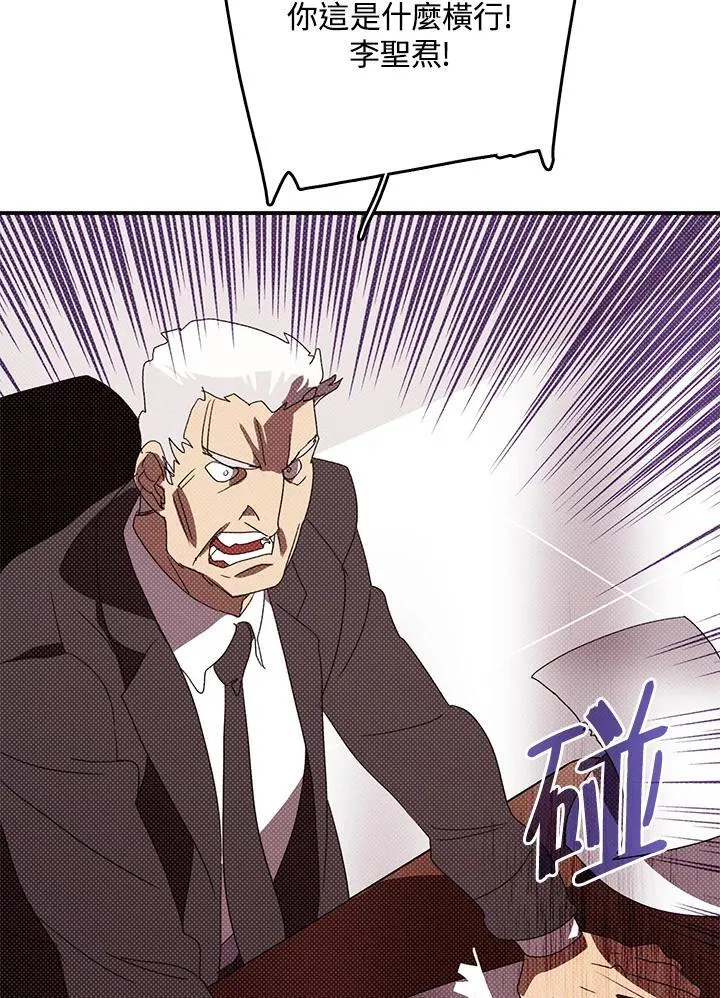 魔导王是谁的孩子漫画,第118话1图