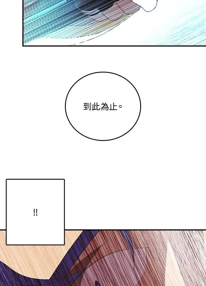 魔导王战力排名漫画,第116话2图