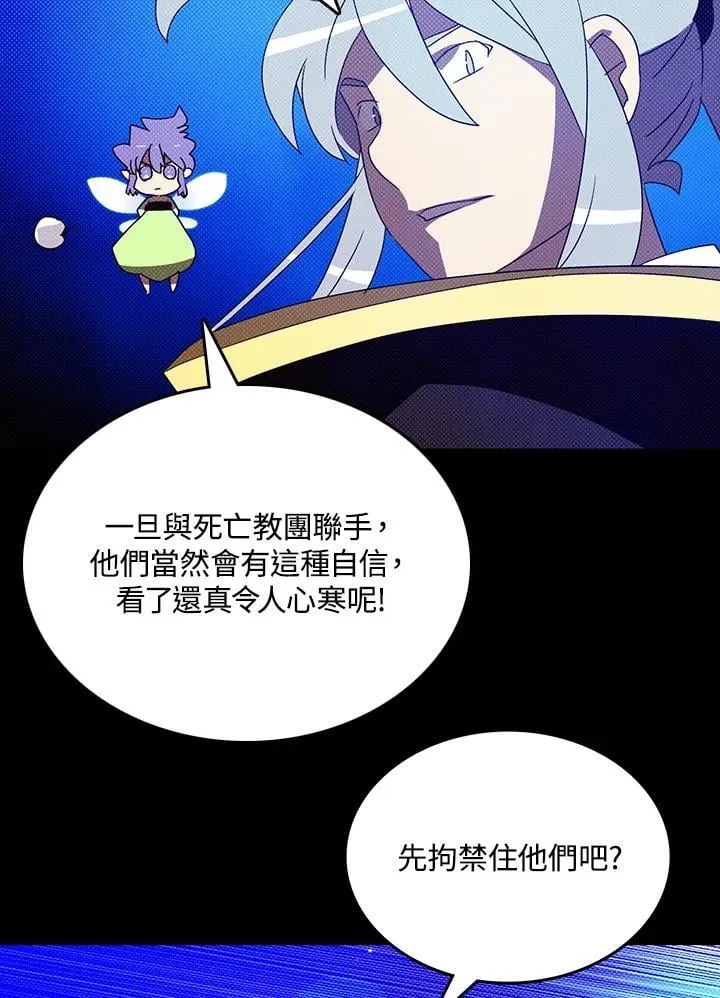 魔道忘羡同人小说漫画,第117话2图