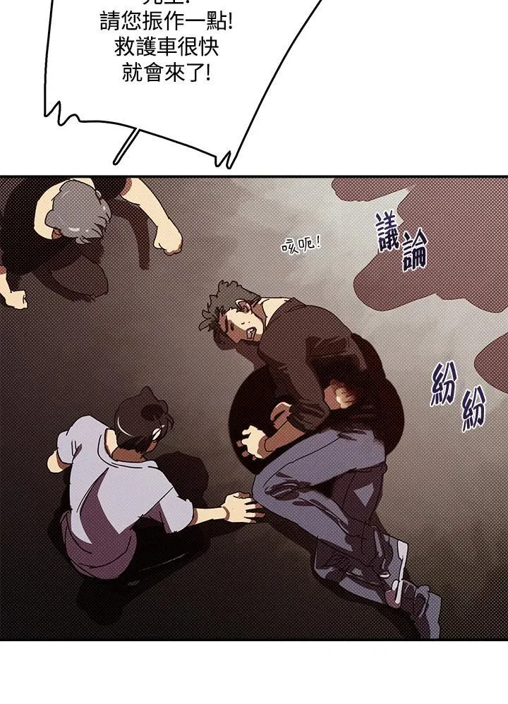魔导王是谁的孩子漫画,第116话2图