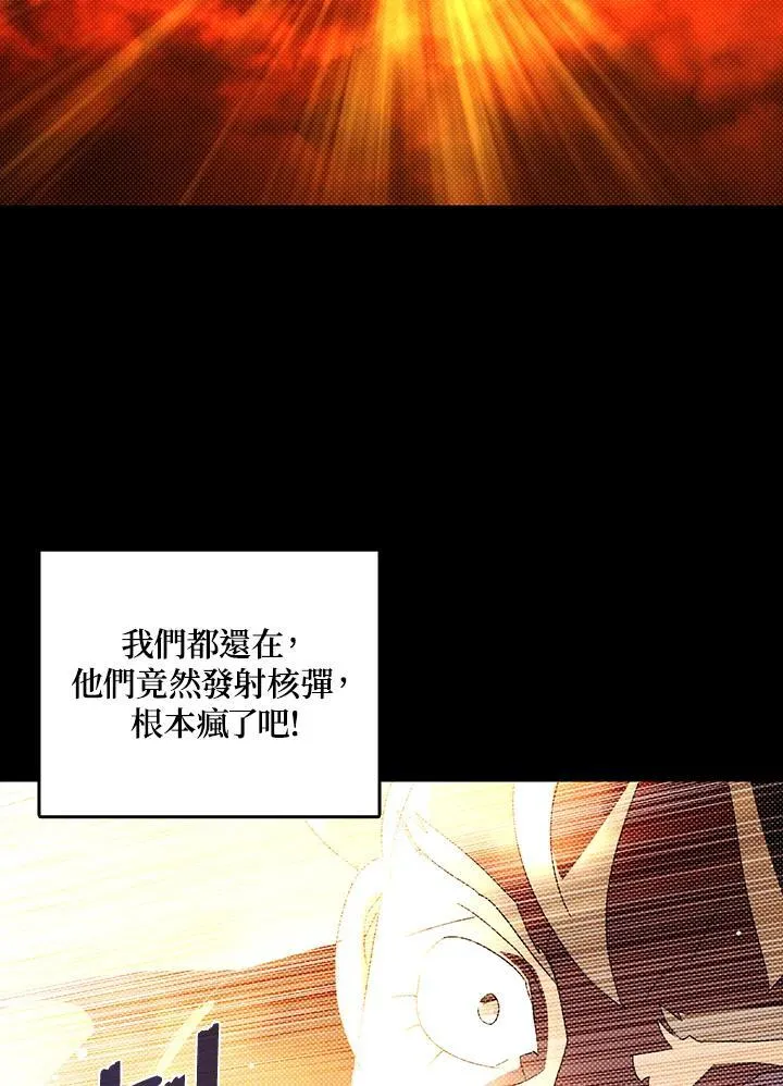 墨刀网页版登录入口官网漫画,第117话2图