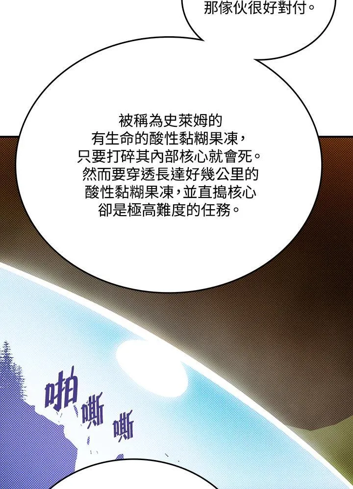 墨刀网页版登录入口官网漫画,第115话1图