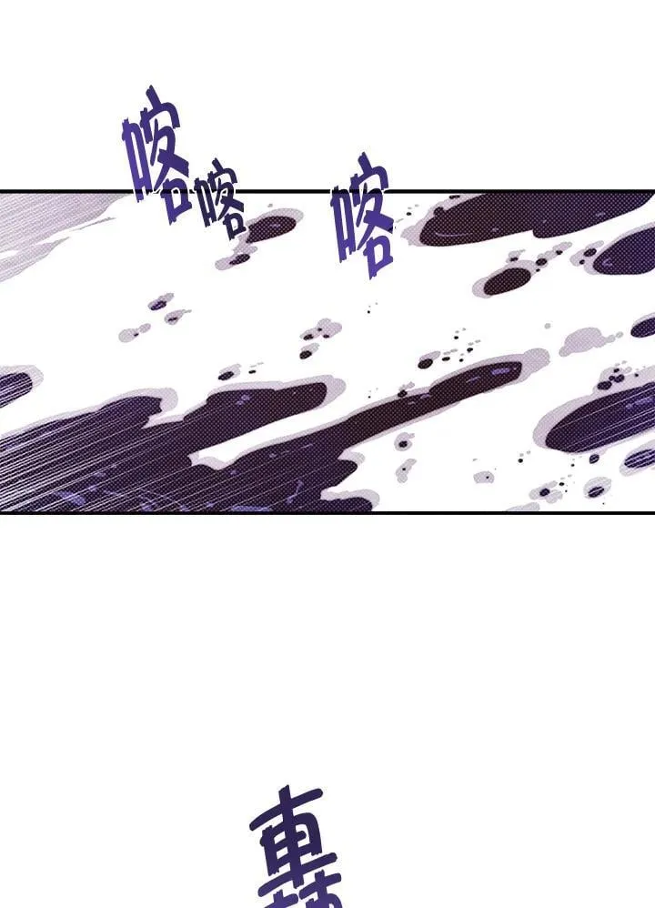魔导王是谁的孩子漫画,第114话2图
