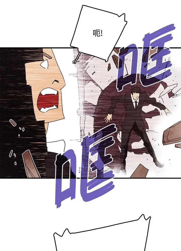 魔导王是谁的孩子漫画,第118话2图