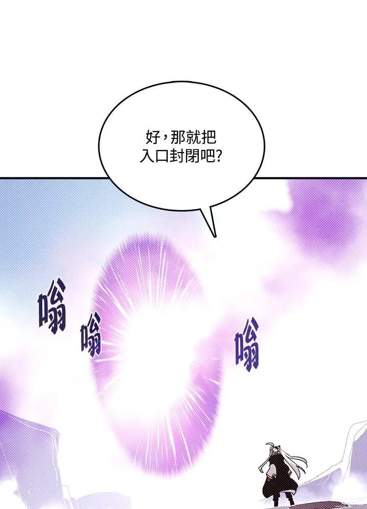 魔导士rx lp漫画,第114话1图