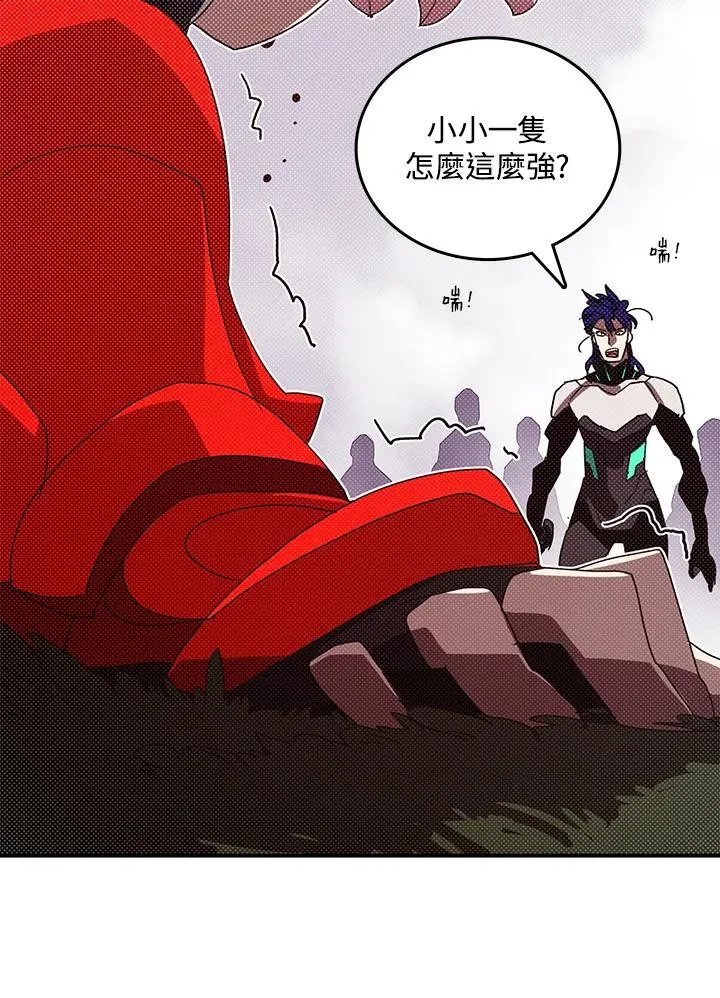 魔导王战力排名漫画,第116话2图