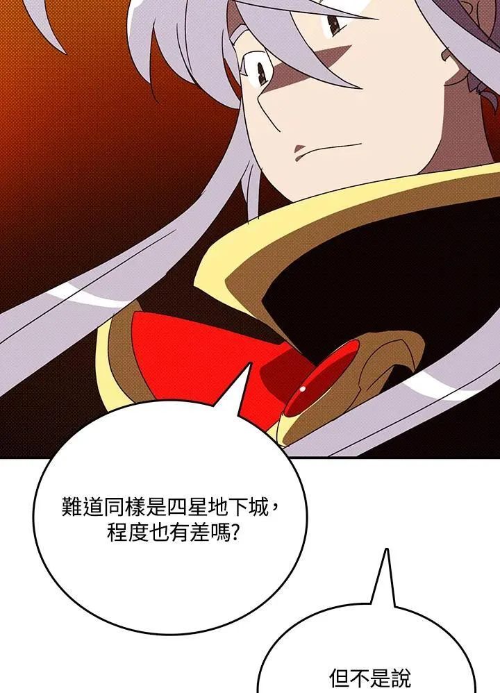 魔导王鲁迪乌斯图片漫画,第115话2图