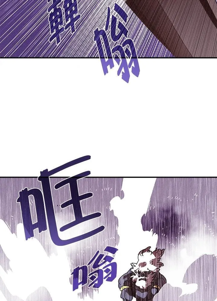 魔导巧壳攻略漫画,第114话1图