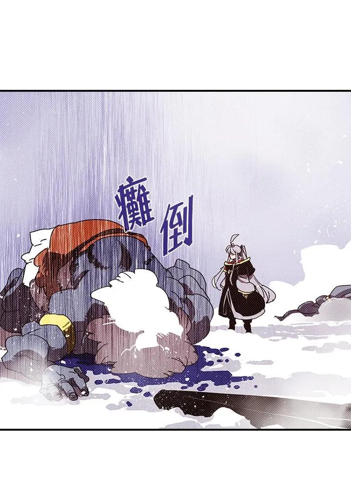 魔导王战力排名漫画,第114话1图
