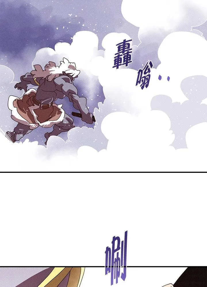 魔导王战力排名漫画,第114话2图