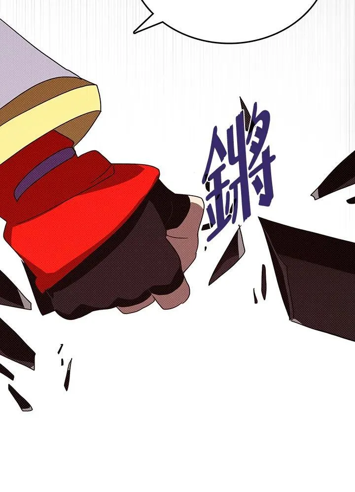 魔导王战力排名漫画,第117话1图