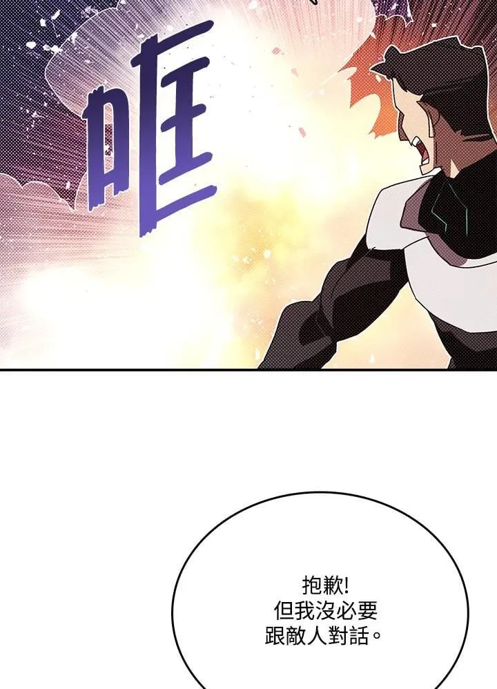 魔导王是谁的孩子漫画,第116话2图