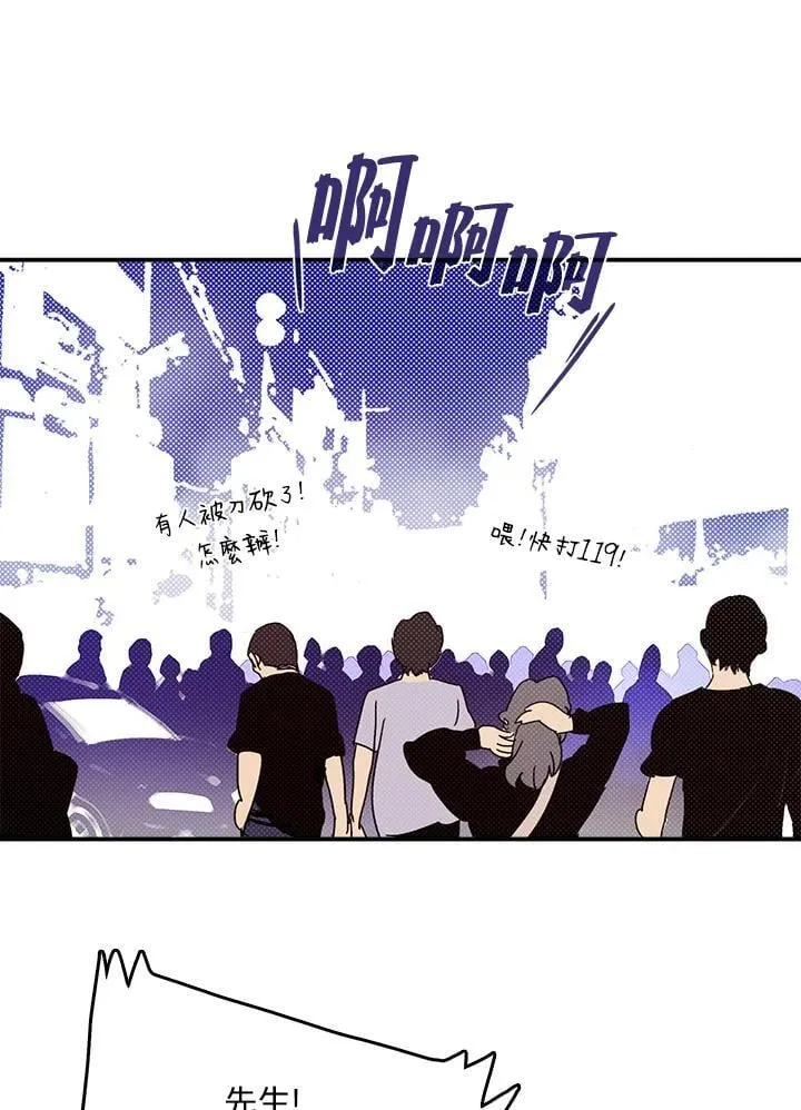 魔导王是谁的孩子漫画,第116话1图