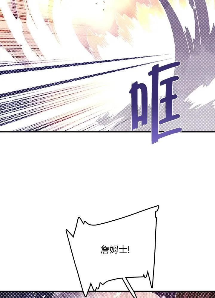 魔导王是谁的孩子漫画,第116话1图