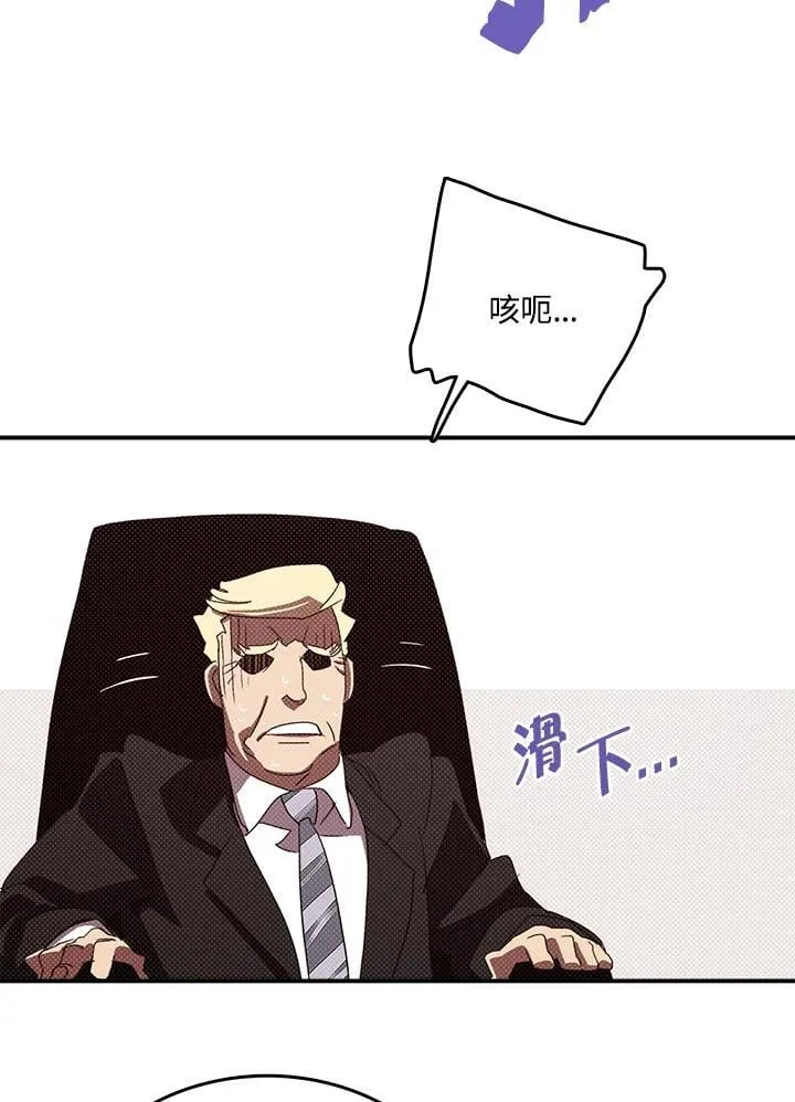魔导王是谁的孩子漫画,第118话2图