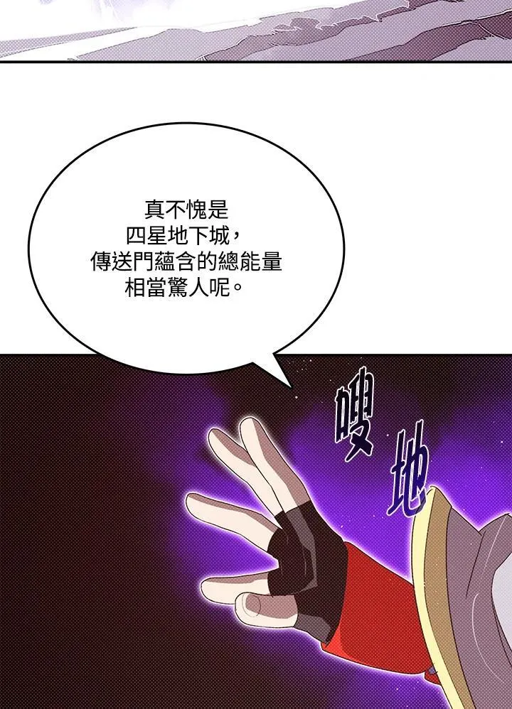 魔导士rx lp漫画,第114话2图