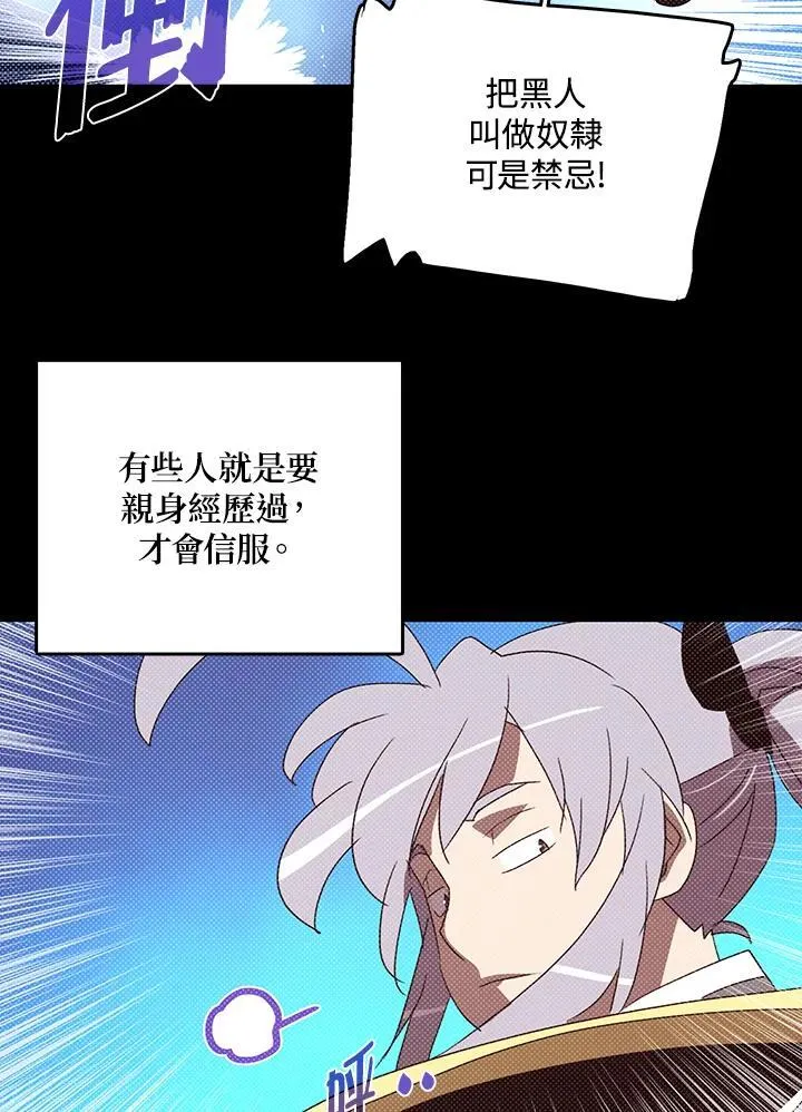 魔导王战力排名漫画,第117话1图