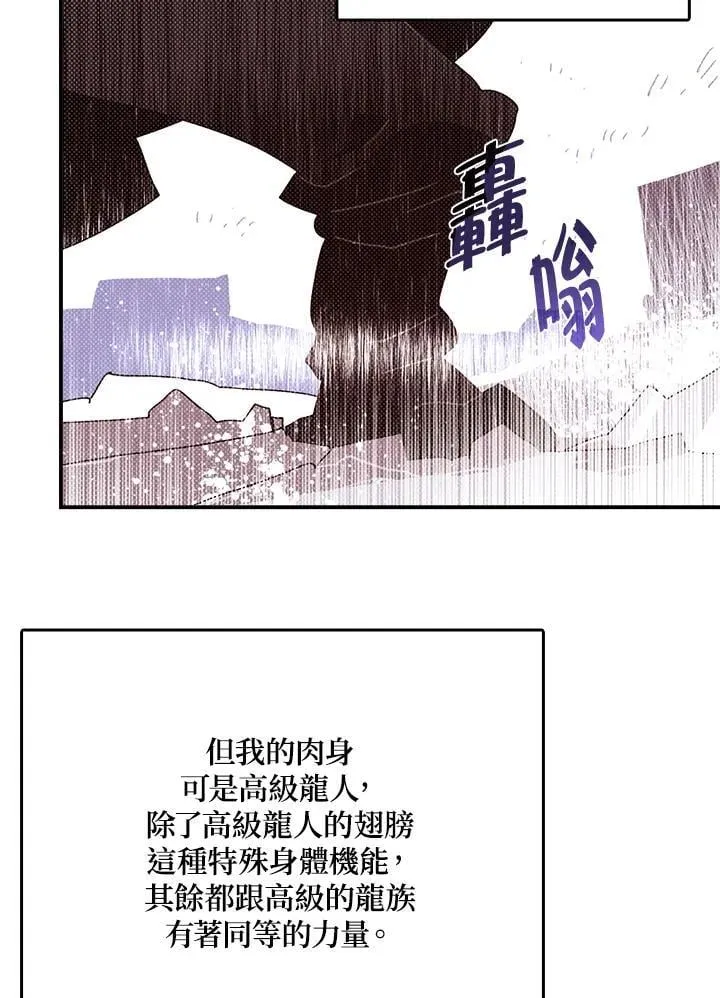 魔导王是谁的孩子漫画,第114话1图