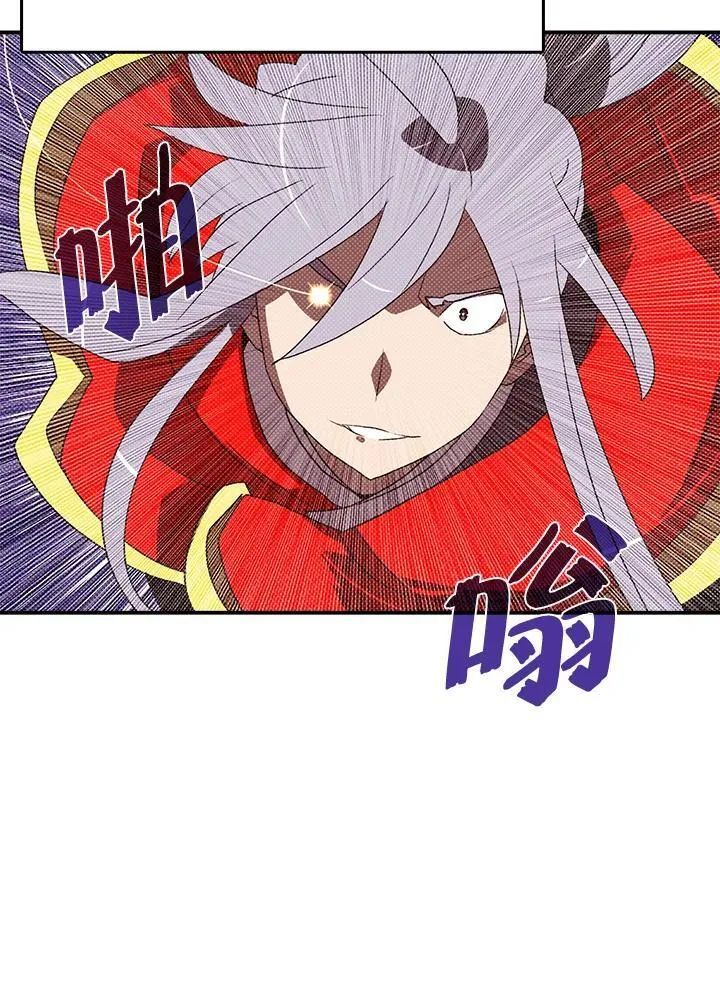 魔导王是谁的孩子漫画,第114话2图