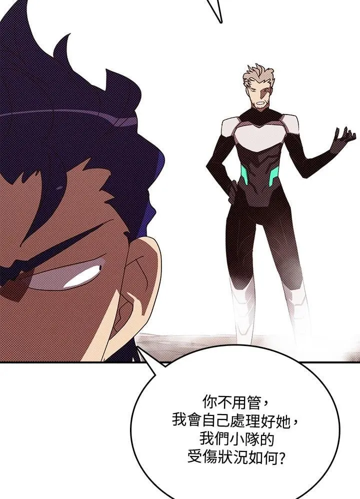 魔导王战力排名漫画,第116话2图