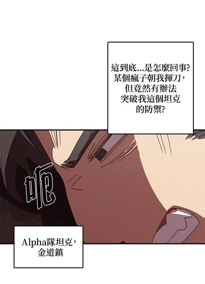 魔导王是谁的孩子漫画,第116话1图
