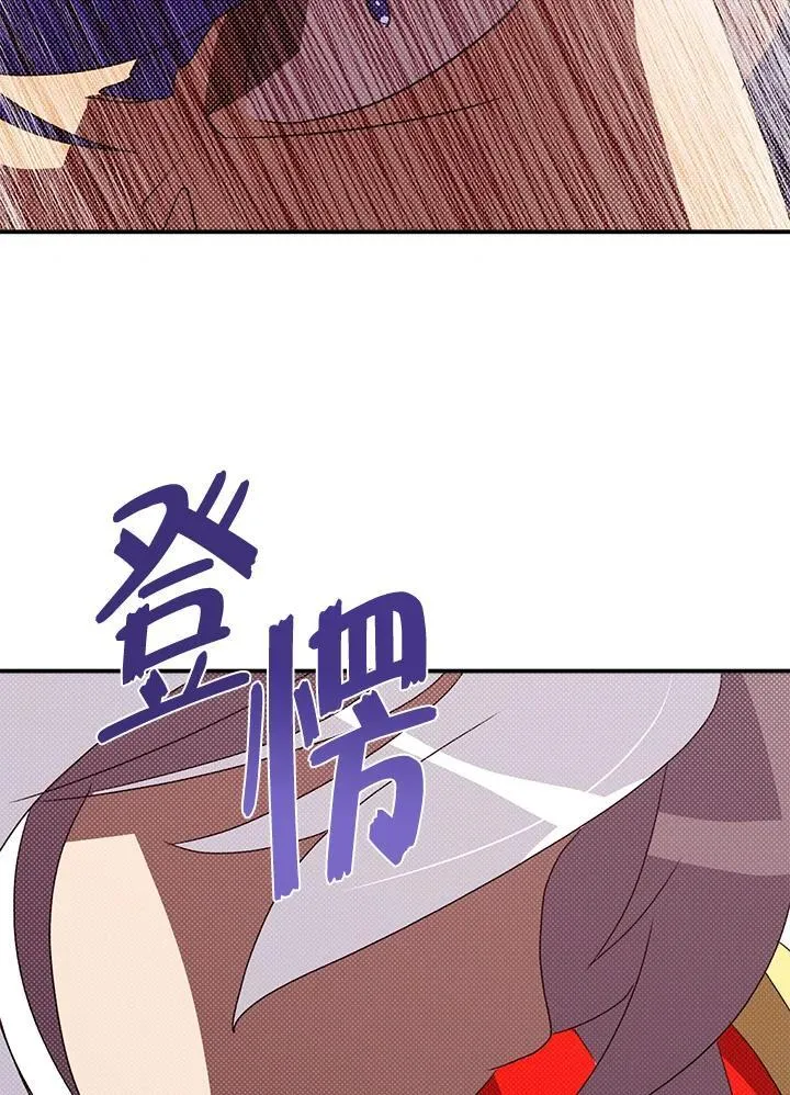 魔导王战力排名漫画,第116话1图